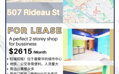 🎉 【于军地产 旺铺招租】Rideau 核心商圈 黄金地段多功能商铺📍 507 Rideau St